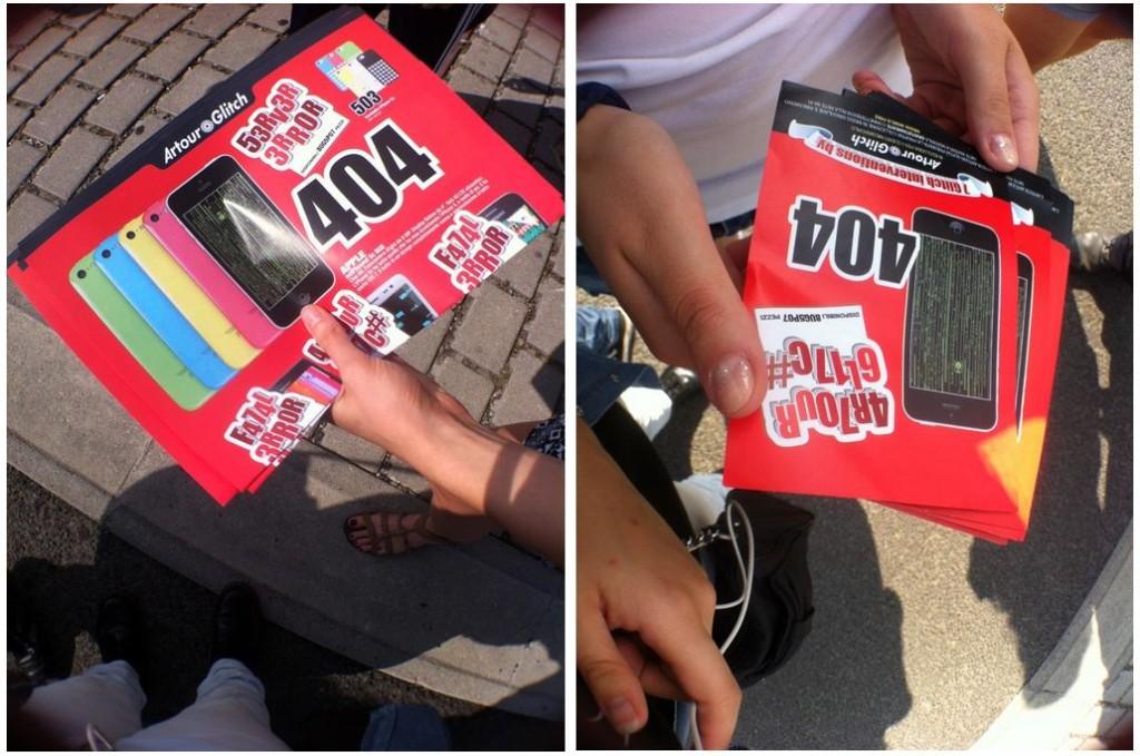 Artour Glitch Media World